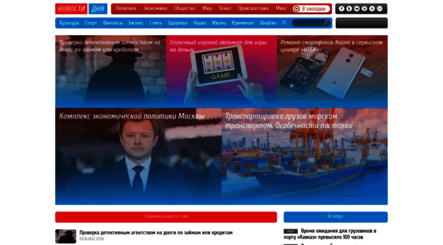 newsinmir.com