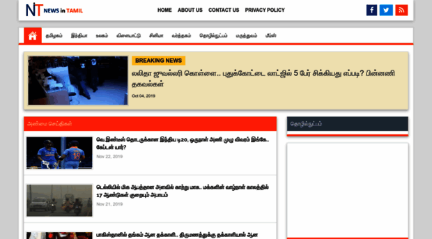 newsintamil.in