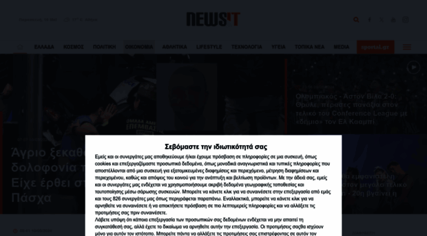 newsit.gr