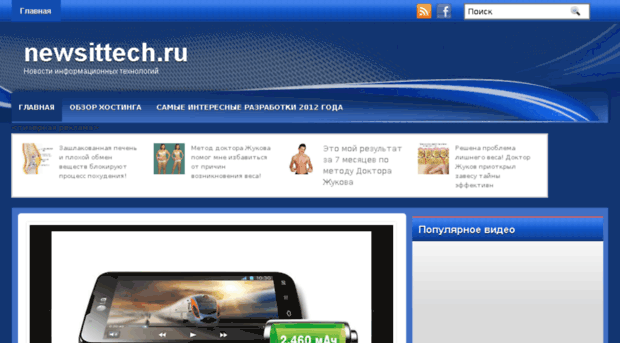 newsittech.ru