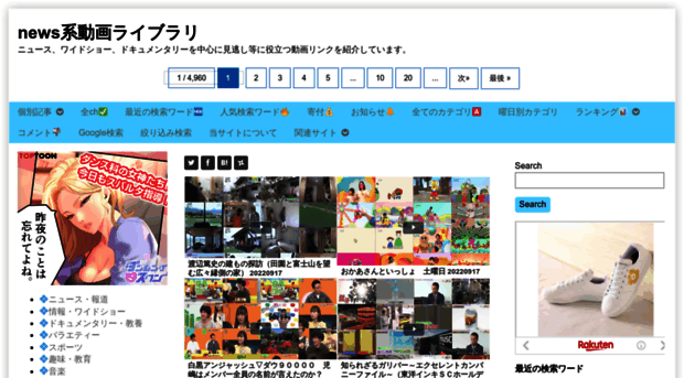 News系動画ライブラリ ニュース、ワイドショー、ドキュ Newskei 5936