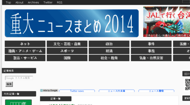 newskey2014.net