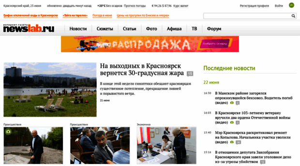 newslab.ru