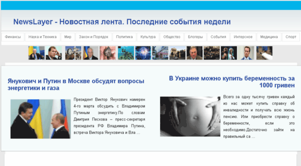 newslayer.ru