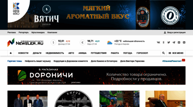 newsler.ru