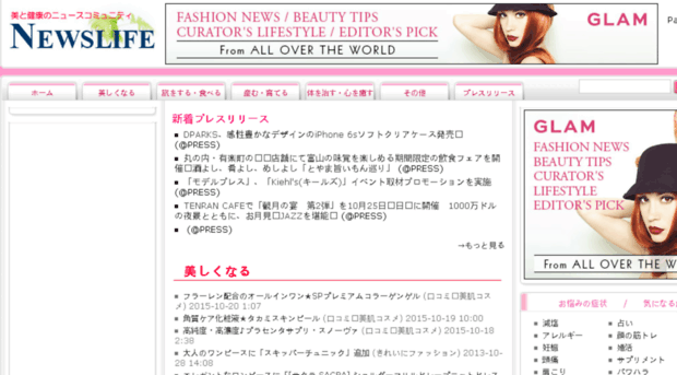 newslife.co.jp