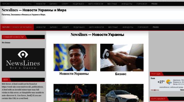 newslines.com.ua