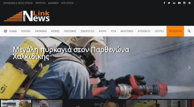 newslink.gr