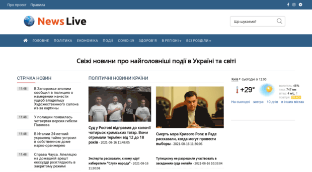 newslive.com.ua