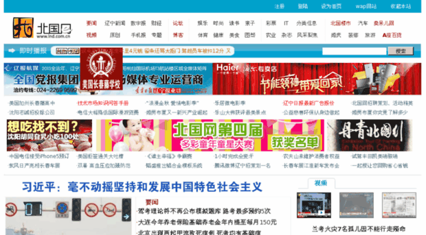 newsls.lnd.com.cn