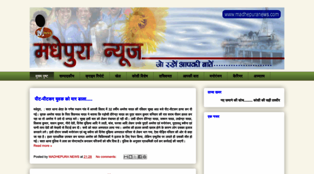 newsmadhepura.blogspot.in