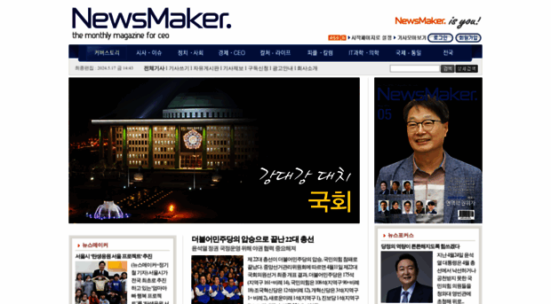newsmaker.or.kr