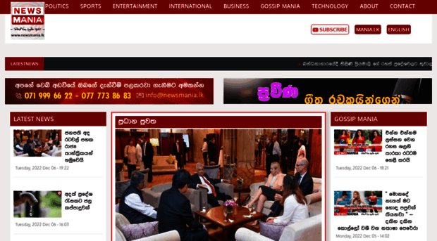 newsmania.lk