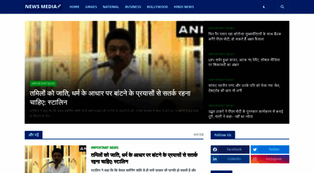 newsmediahindi.blogspot.com