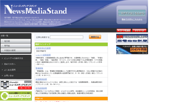 newsmediastand.com