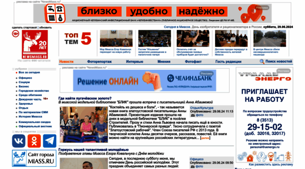 newsmiass.ru