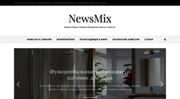 newsmix.in.ua