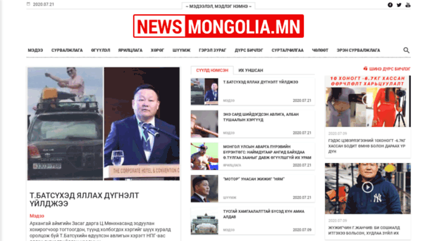 newsmongolia.mn