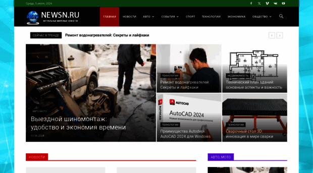 newsn.ru