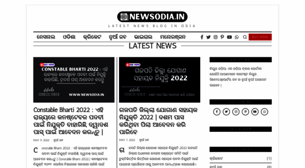 newsodia.in