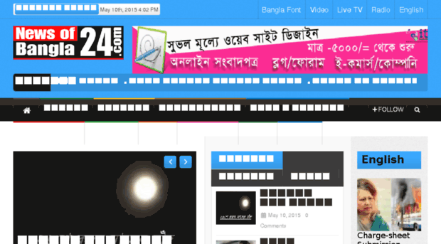 newsofbangla24.com