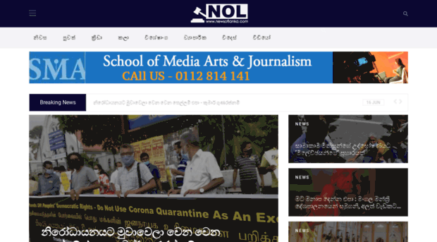 newsoflanka.com