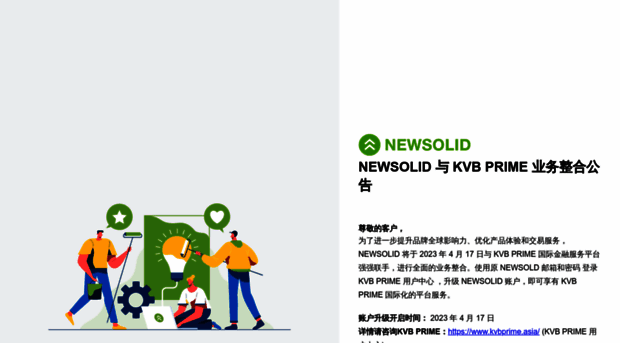 newsolid.com