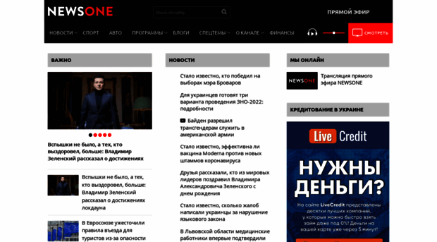 newsone.ua