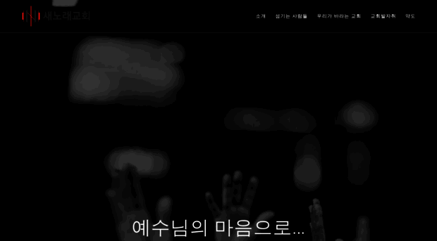 newsongchurch.kr