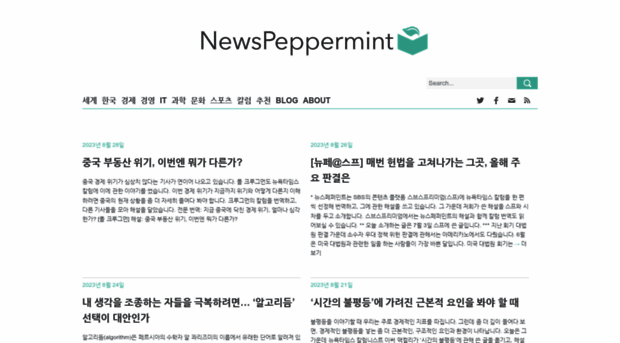 newspeppermint.com