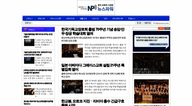 newspower.co.kr