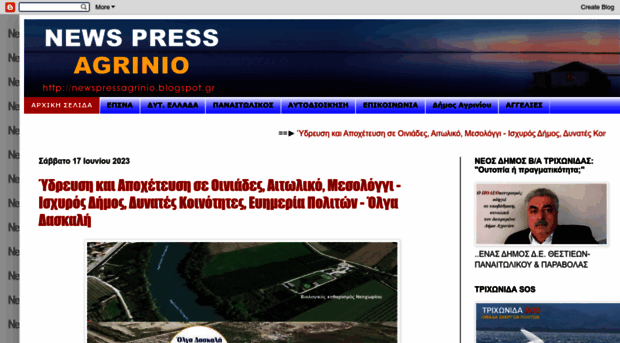 newspressagrinio.blogspot.com