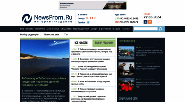 newsprom.ru