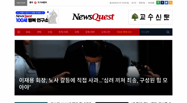 newsquest.co.kr