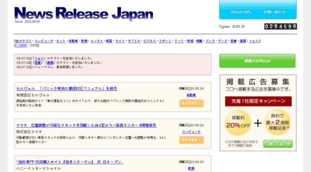newsrelease.jp