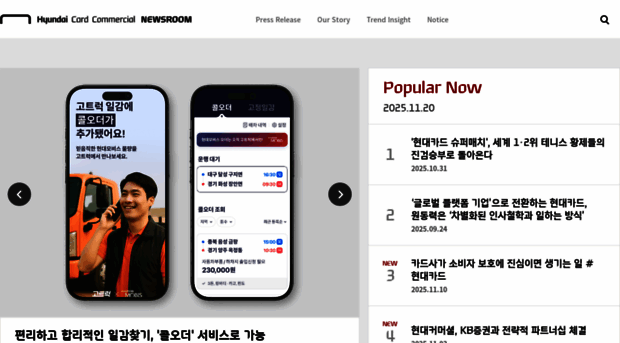 newsroom.hyundaicard.com