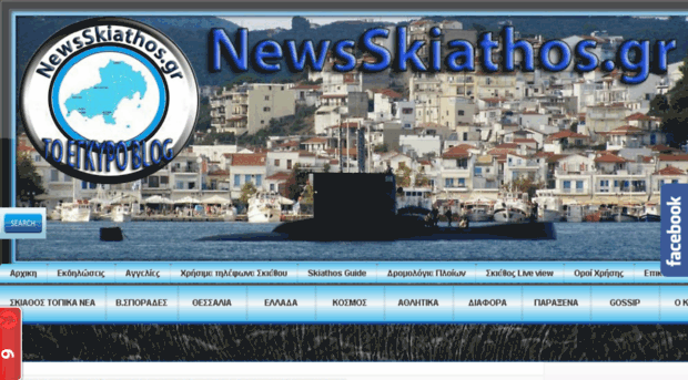 newsskiathos.gr
