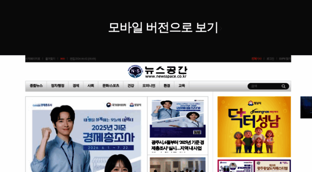 newsspace.co.kr