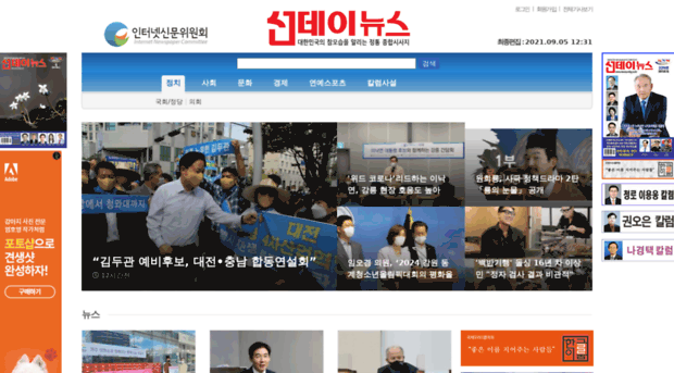 newssunday.co.kr