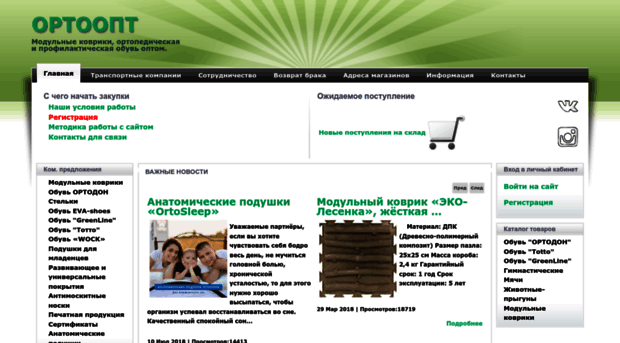 newst.ortoopt.ru