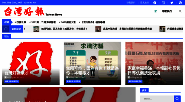 newstaiwan.com.tw