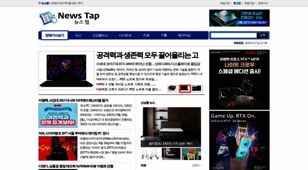 newstap.co.kr