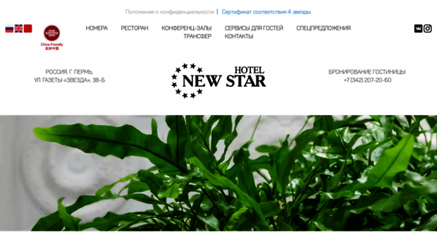 newstar-hotel.ru