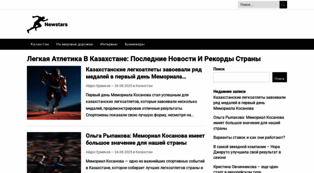 newstars.kz
