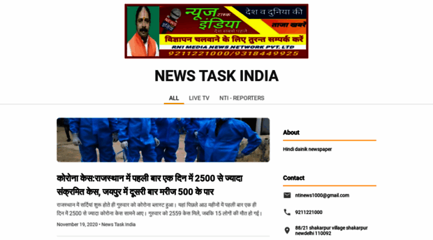 newstaskindia.page