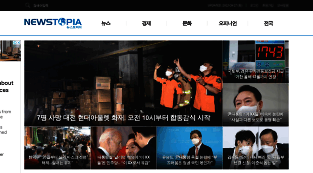 newstopia.co.kr