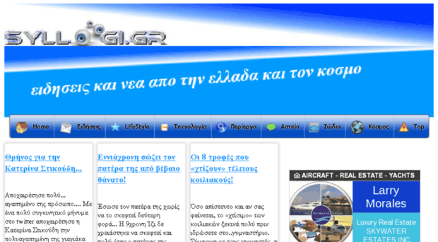 newstown.gr