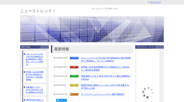 newstrend.jp