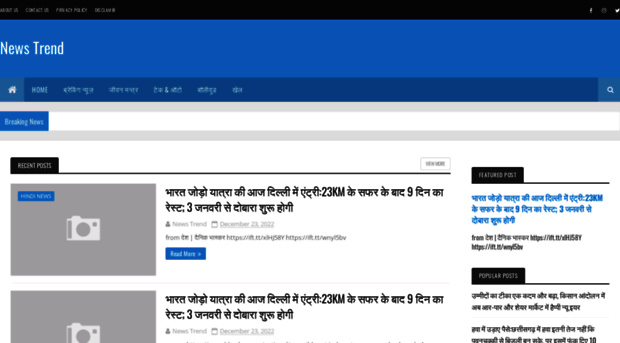 newstrendhindi24.blogspot.com