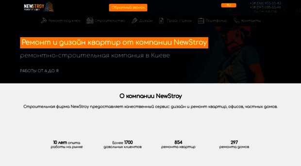 newstroy.com.ua